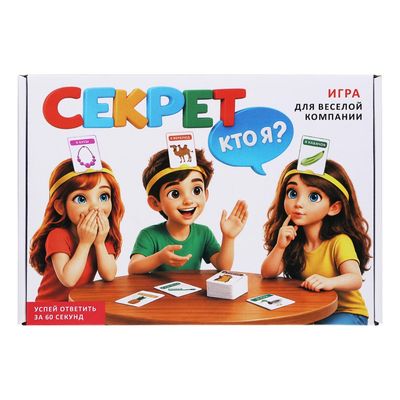 Игра настольная "Секрет: кто я?", бумага, пластик 