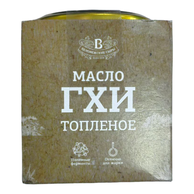Масло топленое «ГХИ» 99%