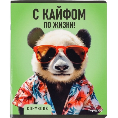 Тетрадь школьная