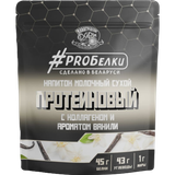 Напиток протеиновый «ProБелки» со вкусом ванили