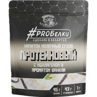 Напиток протеиновый «ProБелки» со вкусом ванили - Мир Продуктов №3