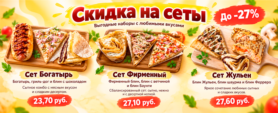 Промо баннер 81865