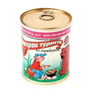Консервы "Завтрак туриста" из говядины - Мир Продуктов №3