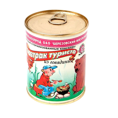 Консервы "Завтрак туриста" из говядины