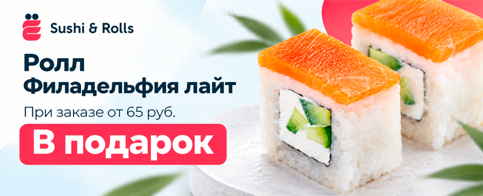 Промо баннер 82109