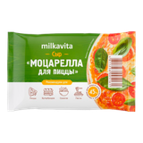 Сыр для пиццы «Моцарелла» 45%