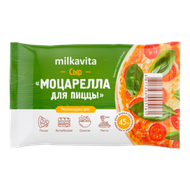 Сыр для пиццы «Моцарелла» 45% - Мир Продуктов №4