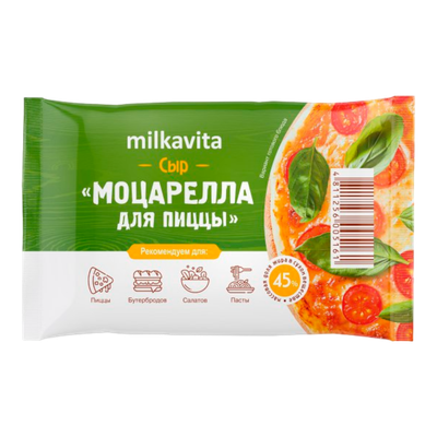 Сыр для пиццы «Моцарелла» 45%