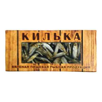 Килька «Каспийска» вяленая