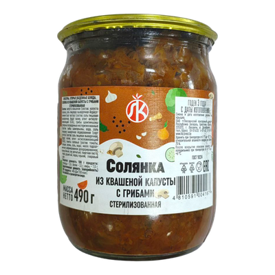 Солянка из свежей капусты с грибами