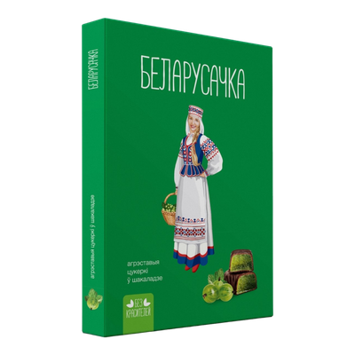 Конфеты «Белорусочка» крыжовниковые