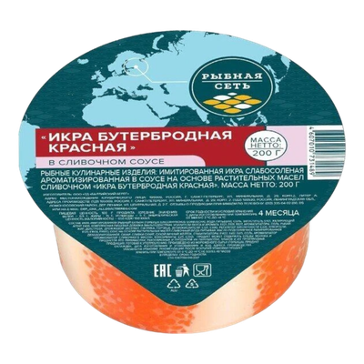 Икра красная «Бутербродная» в сливочном соусе