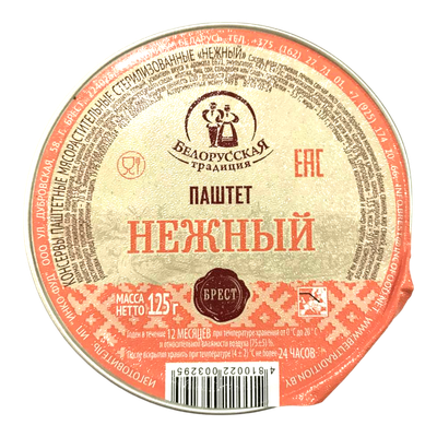 Паштет «Нежный» 