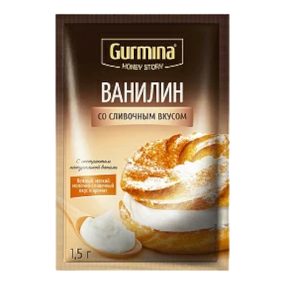 Ванилин «GURMINA» сливочный вкус