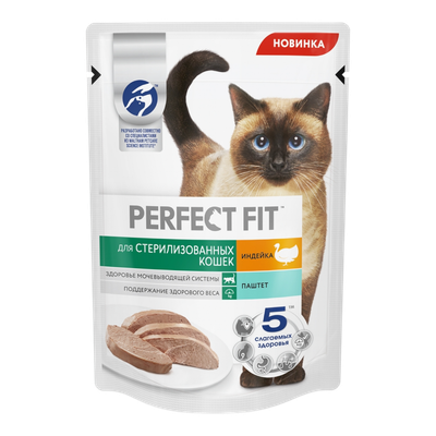 Корм для кошек «Perfect Fit» индейка