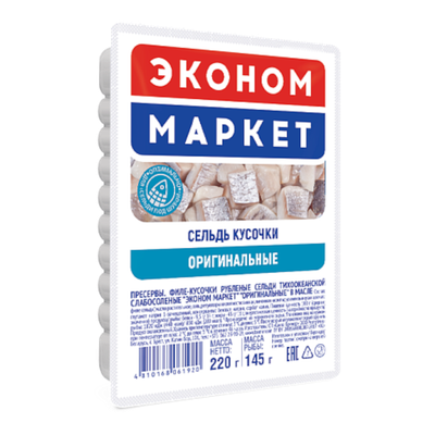 Сельдь кусочки «Эконом Маркет» оригинальные в масле