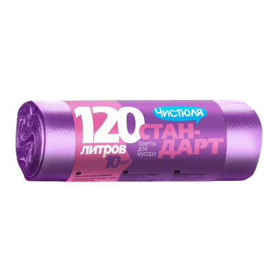 Пакеты для мусора «Чистюля» стандарт 120л/10шт